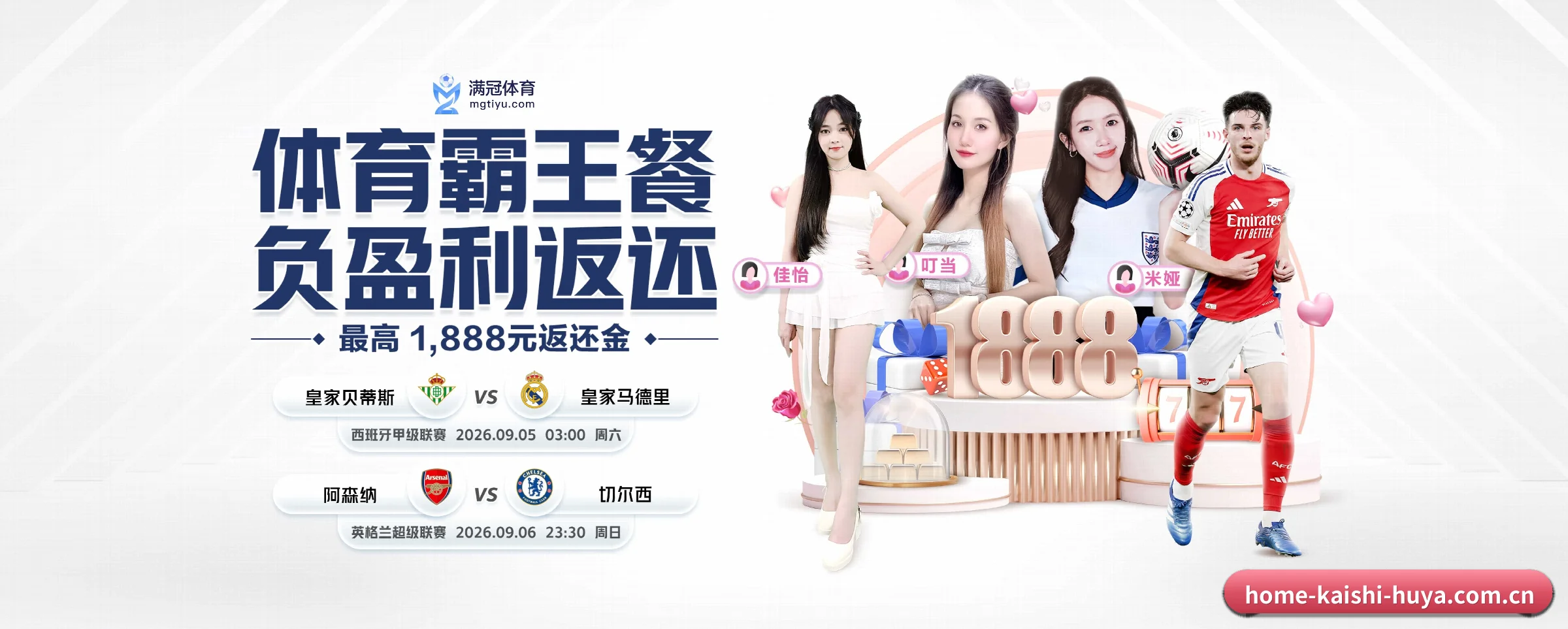 凯时体育 APP 界面